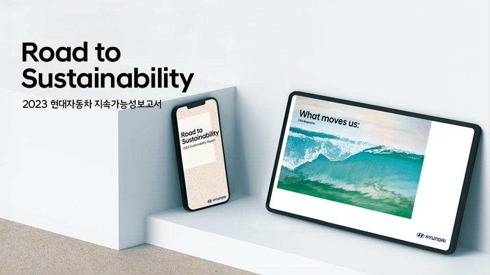 현대자동차, 2023년 지속가능성 보고서 발간-main
