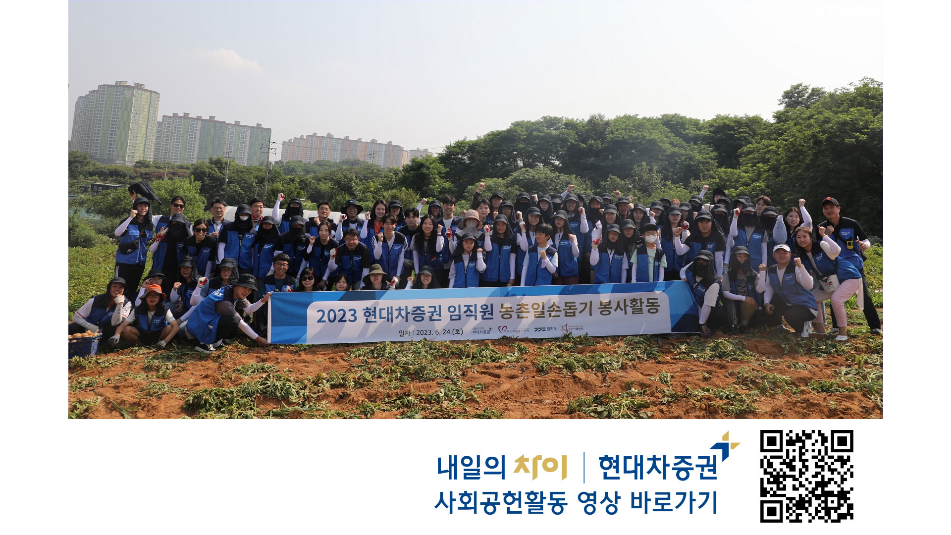 현대차증권, 사내 사회공헌 시스템 구축