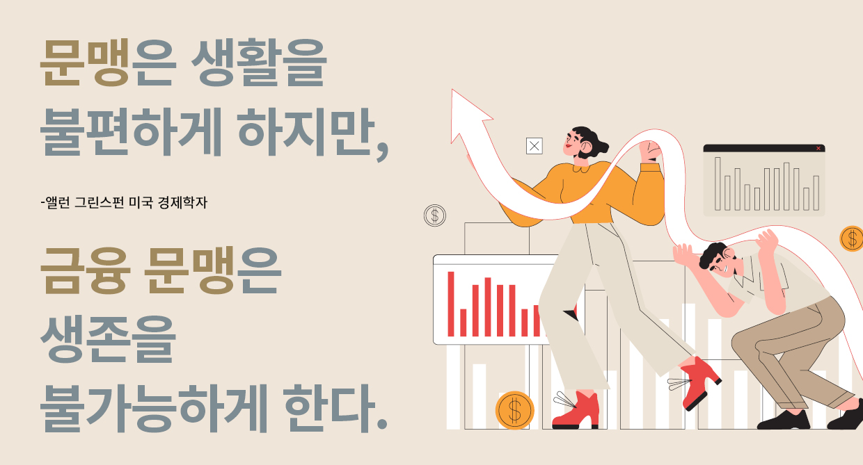 남녀가 상향 그래프를 들고 있는 일러스트