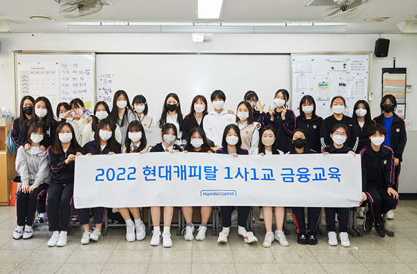 1사1교 금융교육을 진행하고 있는 모습