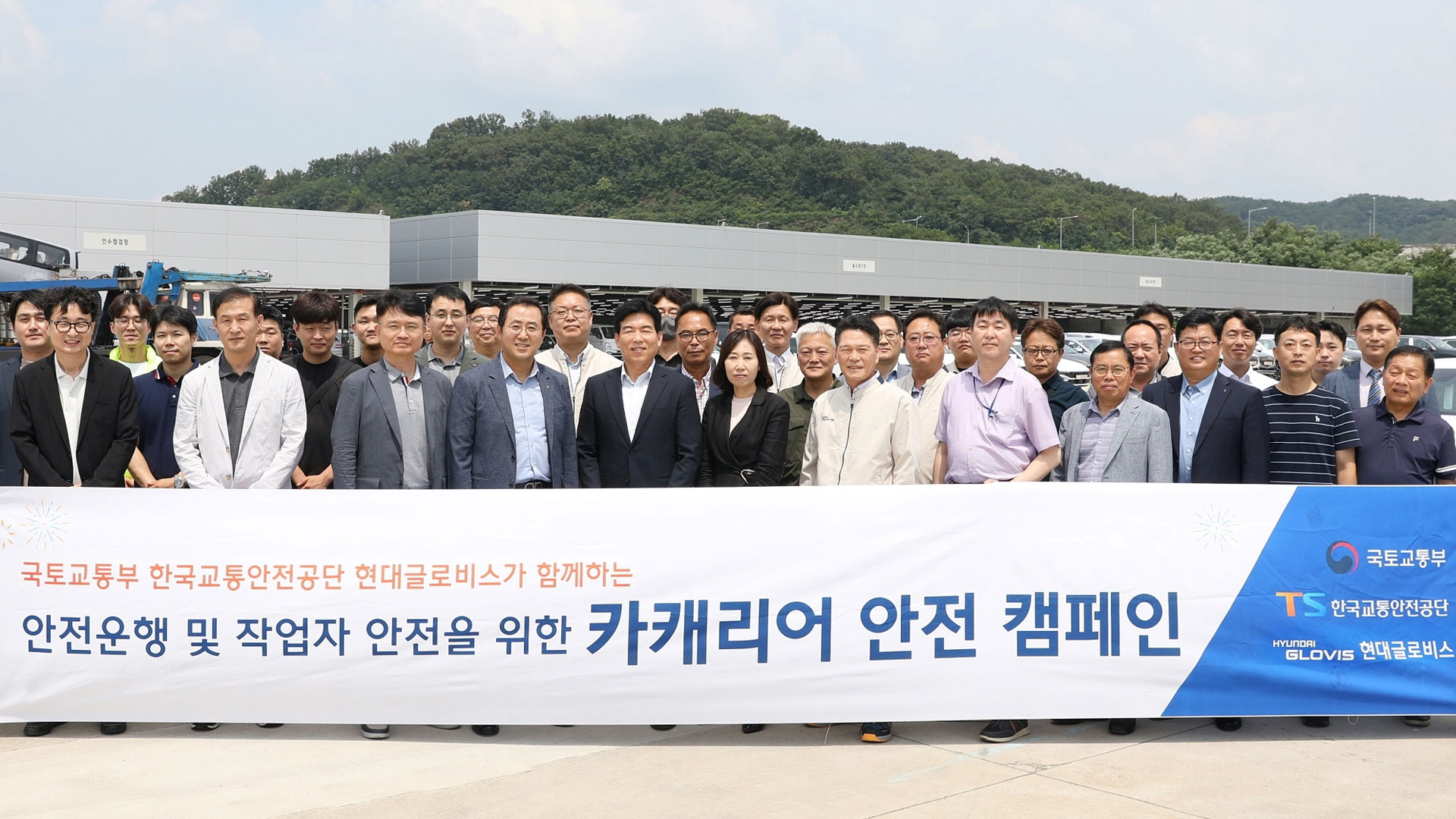 현대글로비스, 자동차운반트럭 운전자 사고 예방에 앞장