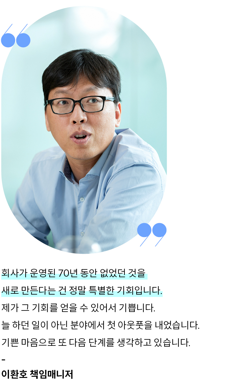 전자상거래영업팀 이환호 책임매니저의 개발 후 소회
