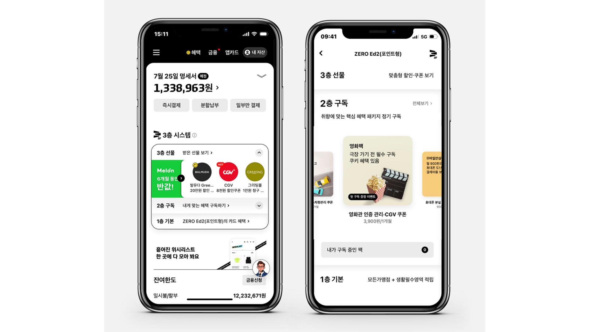 현대카드, ‘3층 시스템’ 이용 시 최대 2만원 캐시백