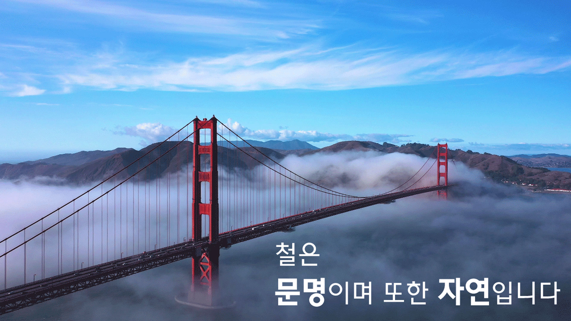 현대제철, 친환경 미래상 담은 새 홍보영상 공개