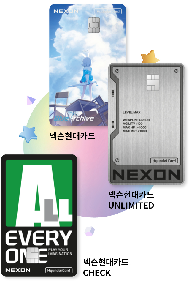 넥슨현대카드 3종 소개 이미지