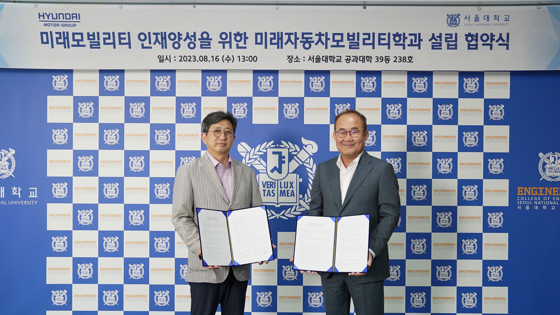 현대자동차–서울대, 미래 모빌리티 계약학과 설립