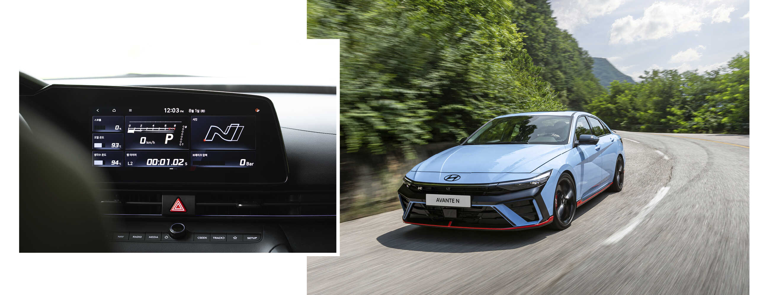 고갯길을 달리는 아반떼 N