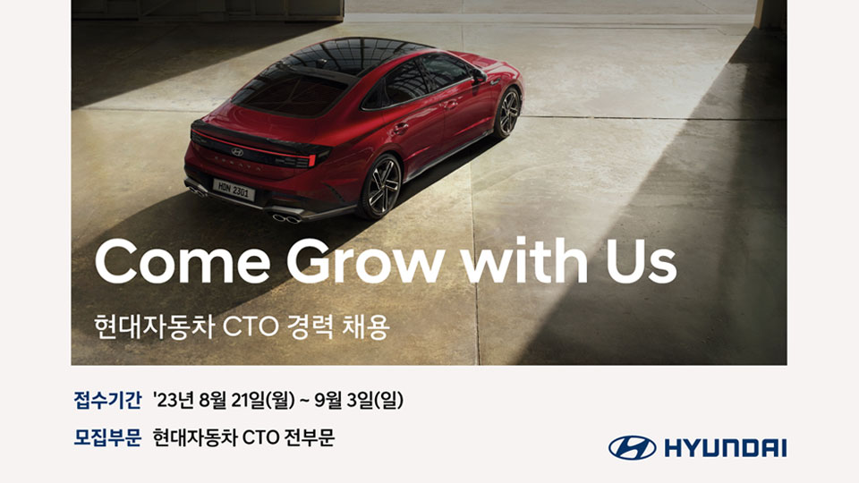 현대자동차, 연구개발 부문 세 자릿수 규모 경력직 채용 나선다-main