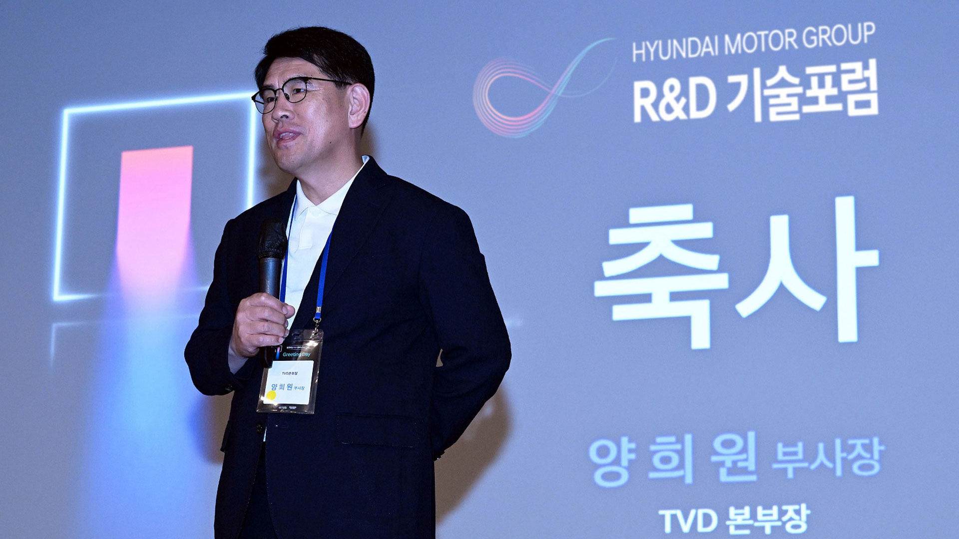 현대자동차 ·기아, ‘2023 R&D 기술포럼’ 개최