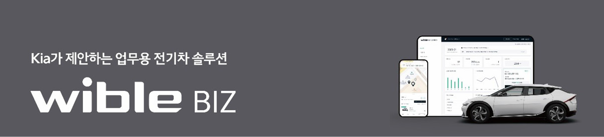 위블비즈 서비스 온라인 배너