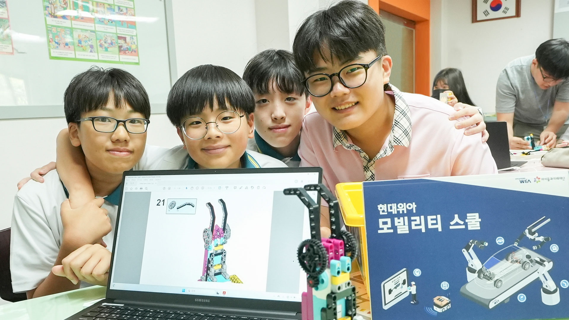 현대위아, 중학생 대상 ‘모빌리티 스쿨’ 운영