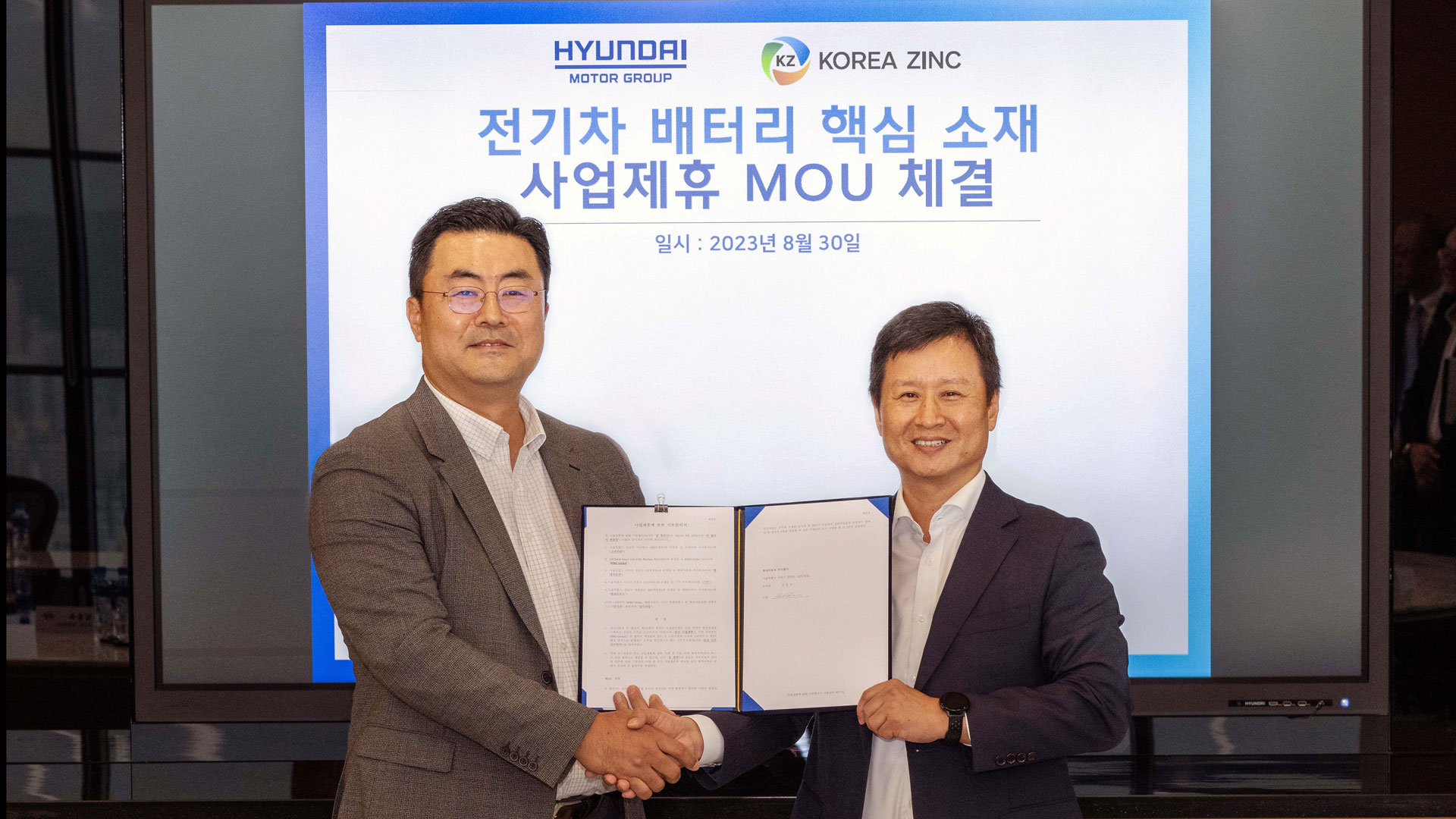 현대자동차그룹, 고려아연과 전기차 배터리 핵심소재 밸류체인 전반에 대한 사업 제휴 협약 체결