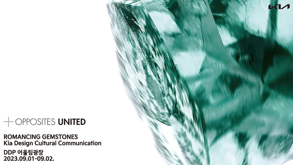 기아, ‘서울라이트 DDP 2023 가을’ 참가 〈오퍼짓 유나이티드: 로맨싱 젬스톤즈〉 공연 개최-main