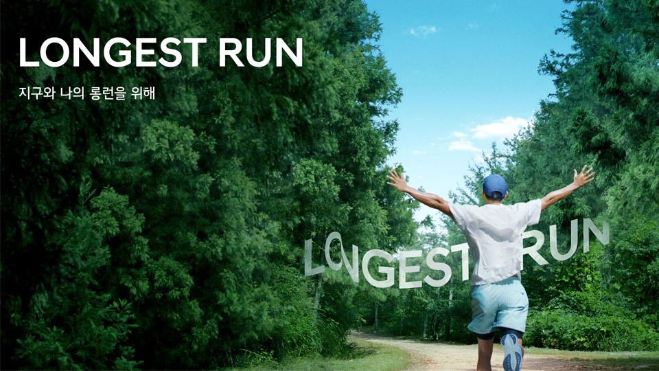 현대자동차, ‘롱기스트런 2023’ 캠페인 실시-main