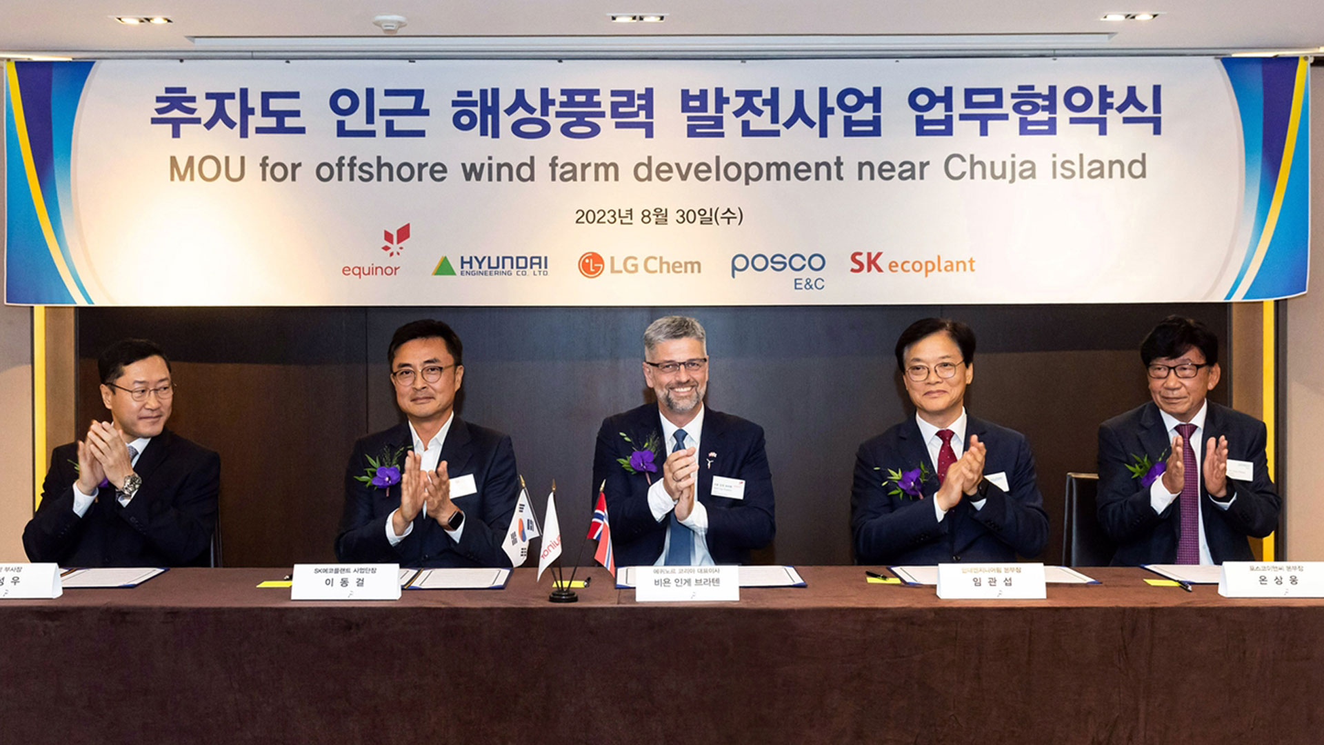 현대엔지니어링, 제주 추자도 해상풍력발전 사업 공동추진 MOU 체결