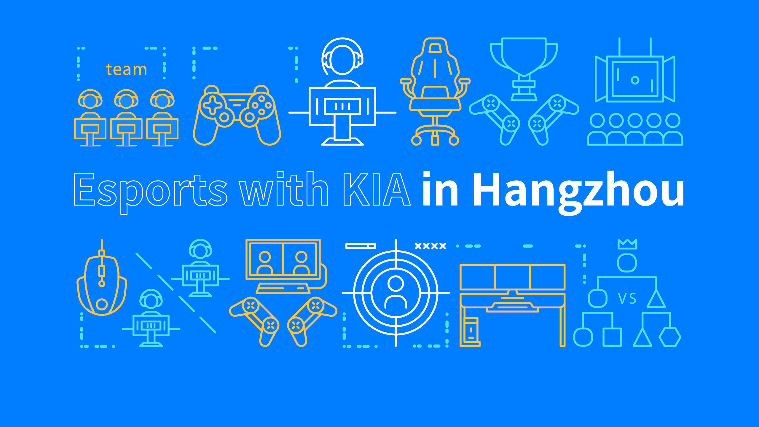 항저우 아시안게임의 정식종목인 e스포츠를 그래픽화하여 표현한 이미지