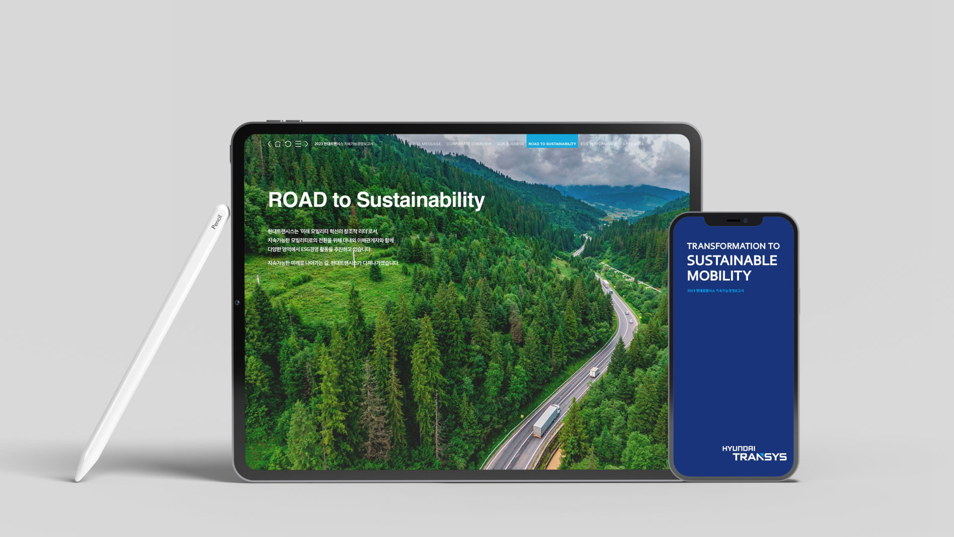 현대트랜시스, 2023 지속가능경영 보고서 발간