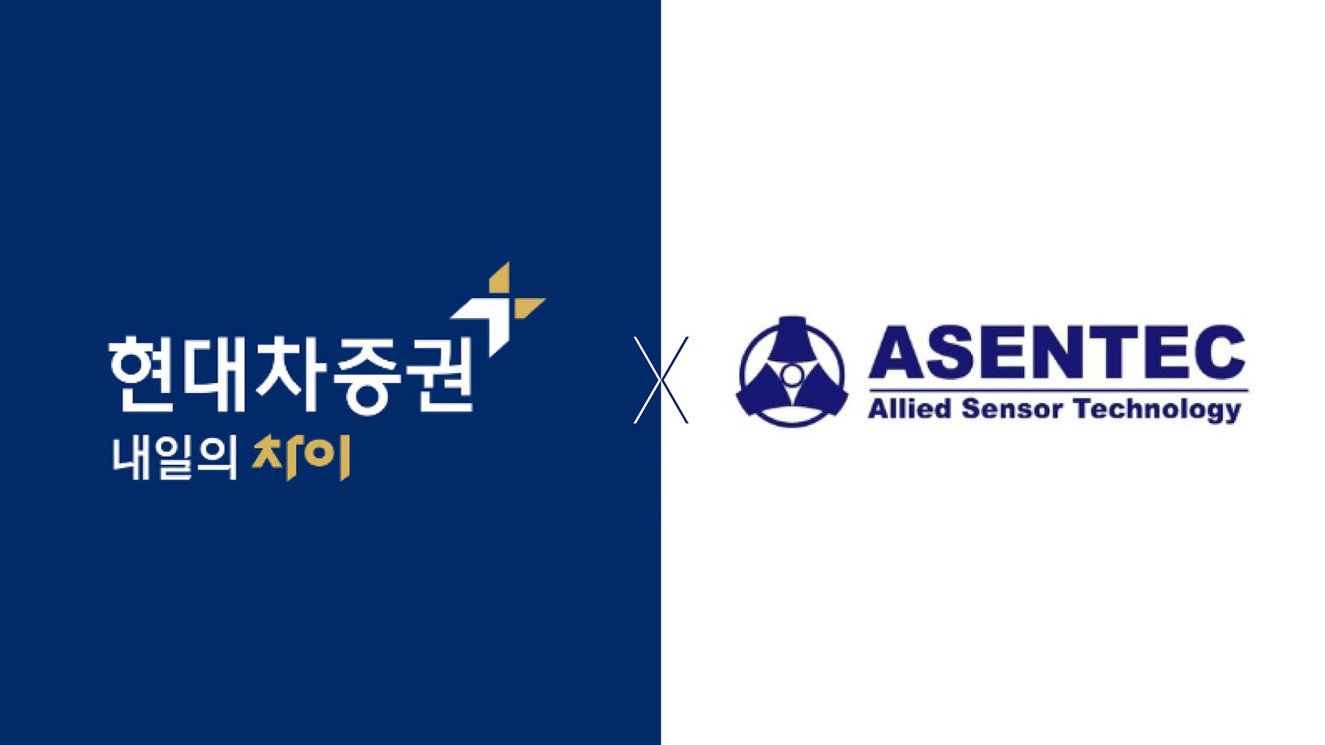 현대차증권, 세종공업 자회사 아센텍과 코스닥 상장 대표주관계약 체결