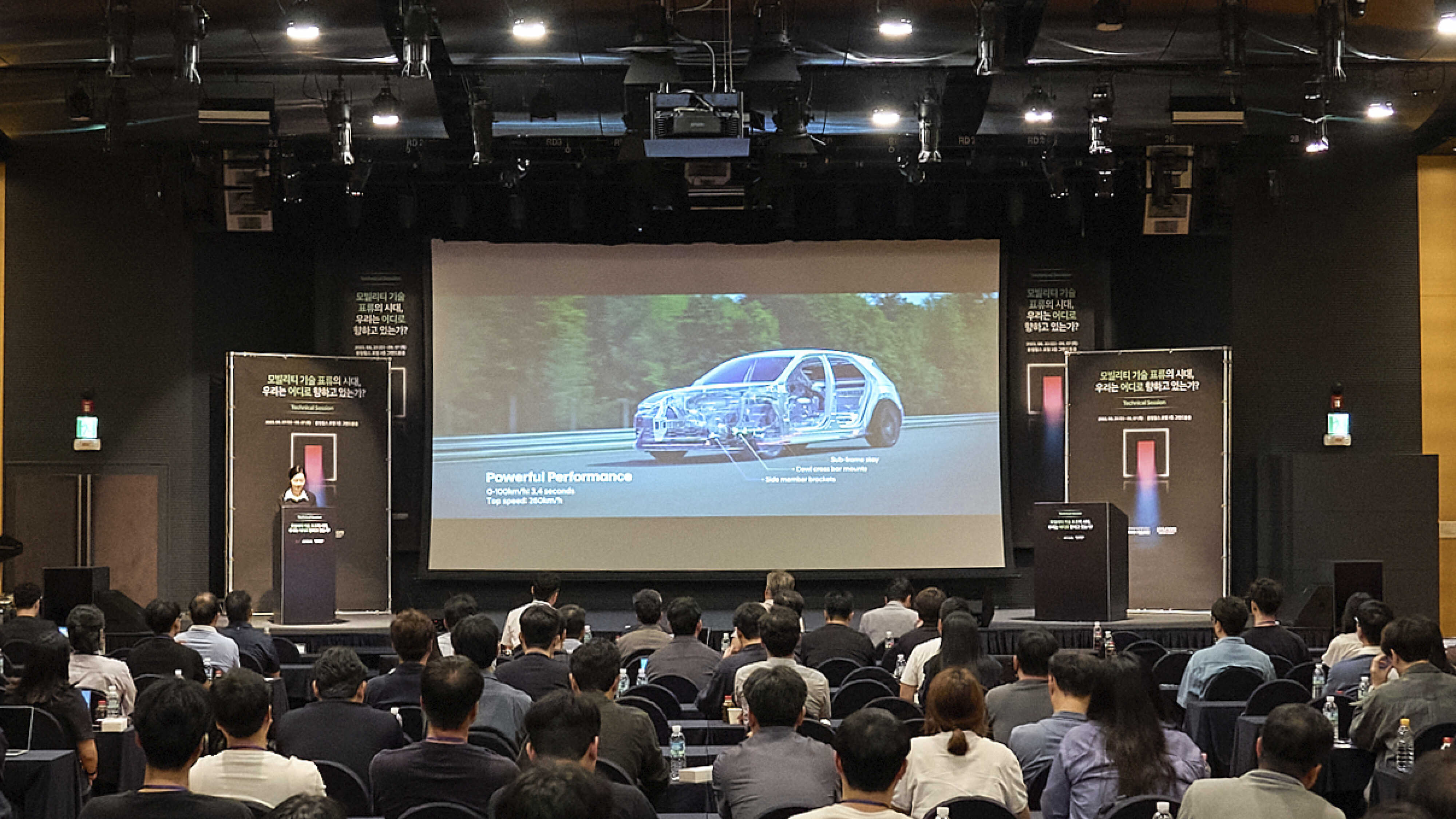 기술포럼 기조연설 장면