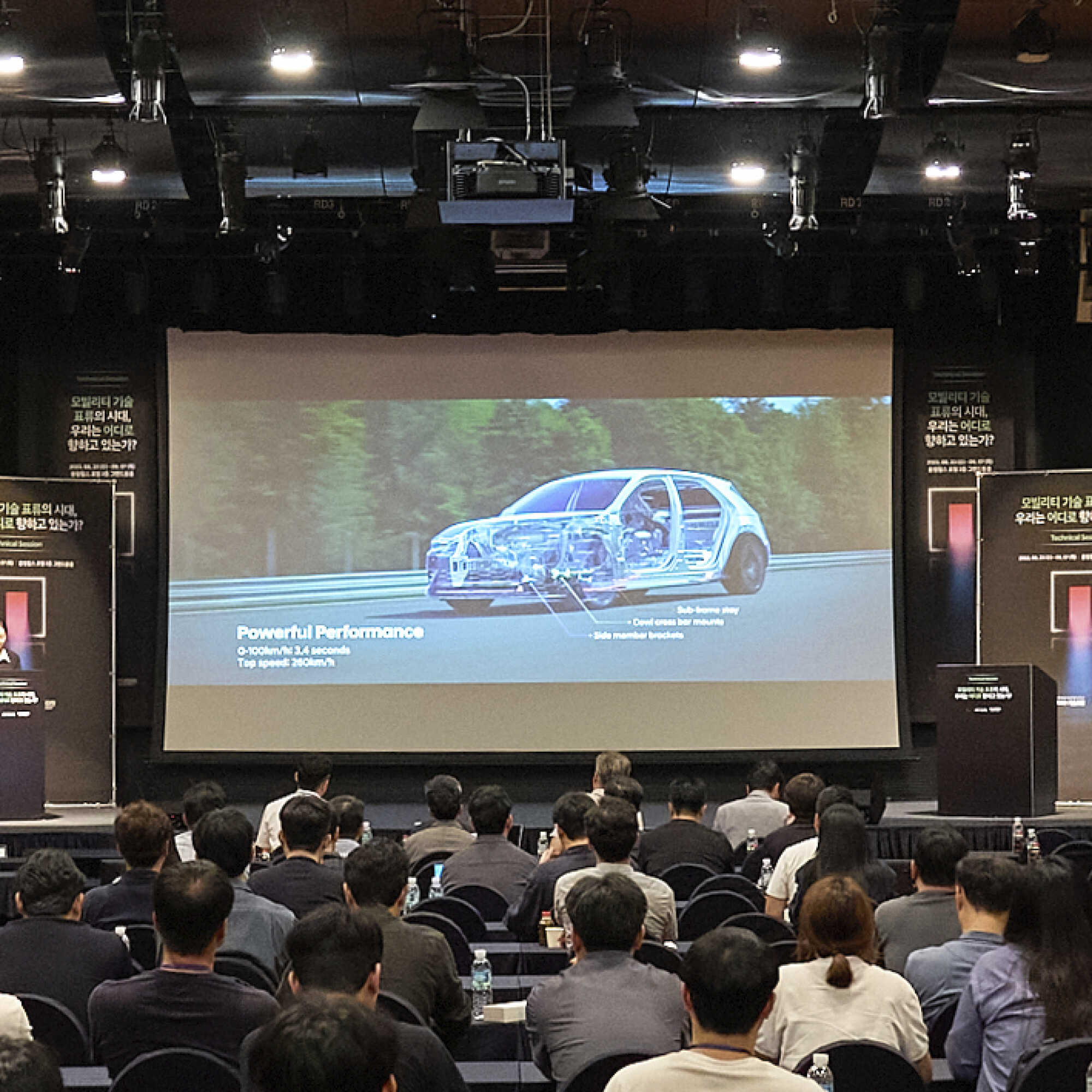 기술포럼 기조연설 장면