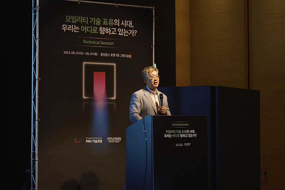 어정수 연구위원이 강연하고 있다