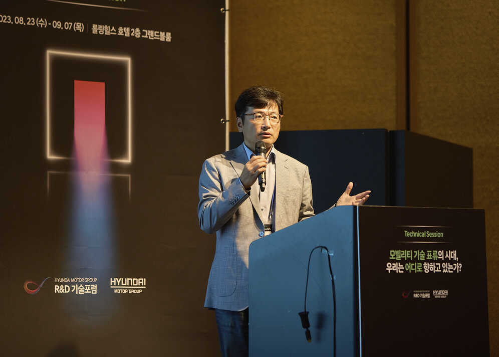 강연대에 선 이상호 연구위원