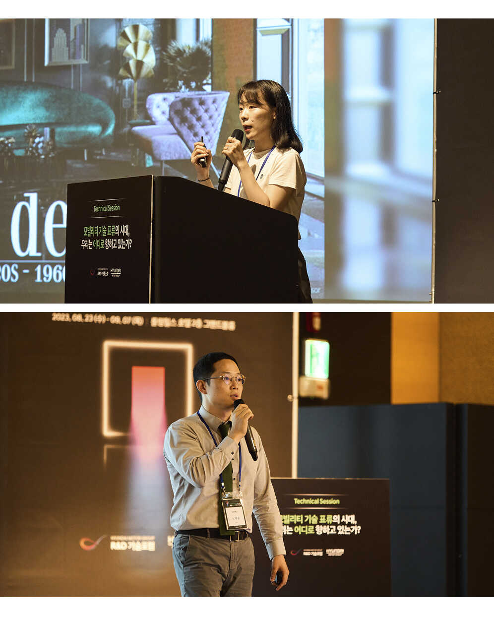 김수경 연구원과 노재승 교수가 발표하고 있다