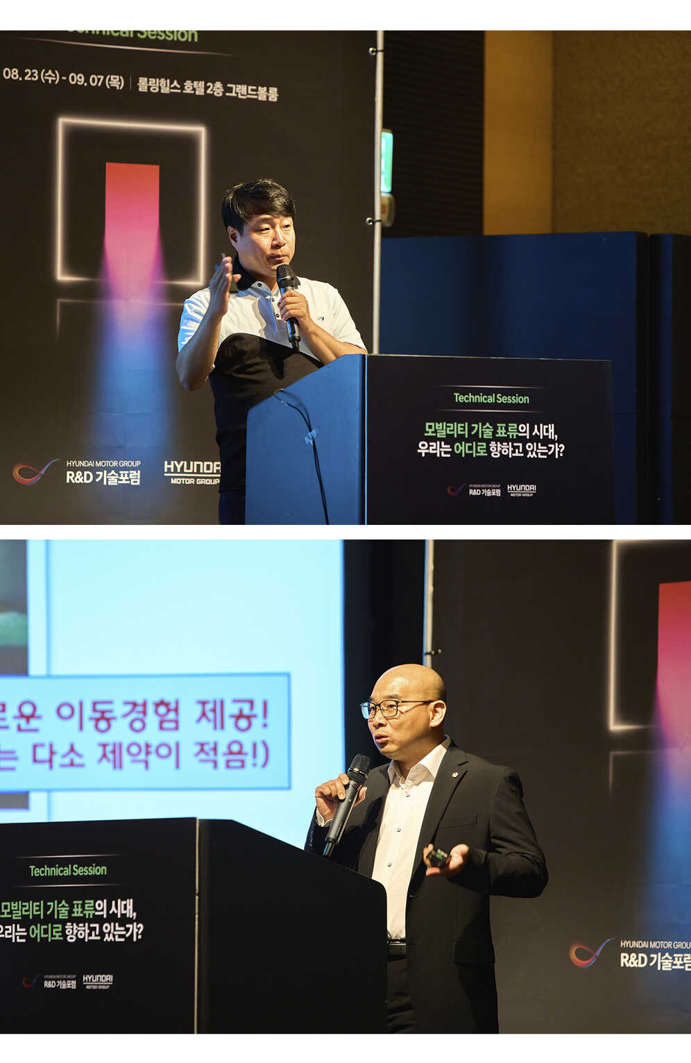 운태건 책임연구원과 안창욱 교수의 발표 모습