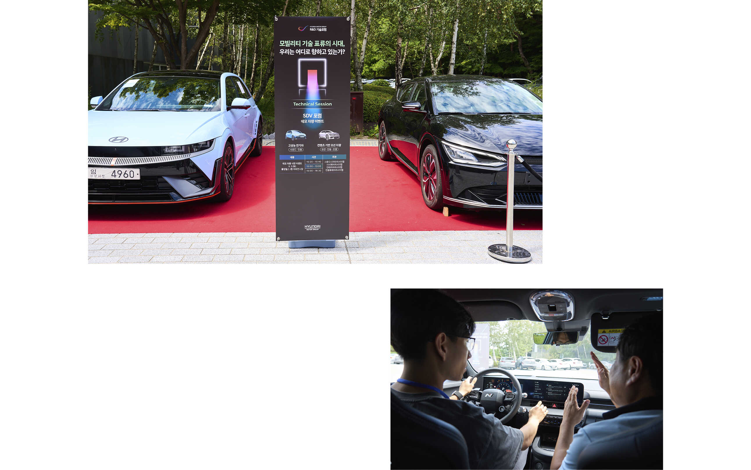 시연 차량의 모습