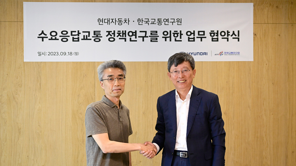 현대자동차, 한국교통연구원과 수요응답 교통 활성화 위한 업무협약 체결