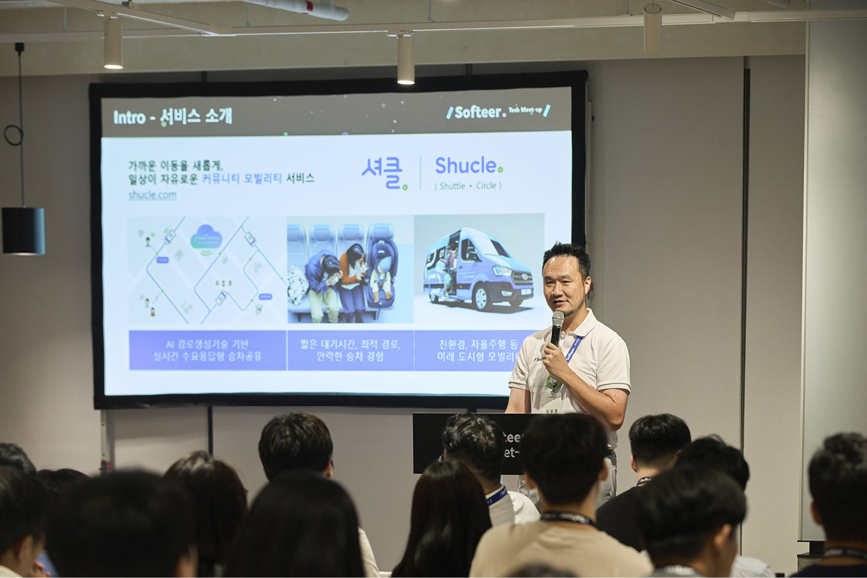 첫 발표를 맡은 임종명 책임연구원