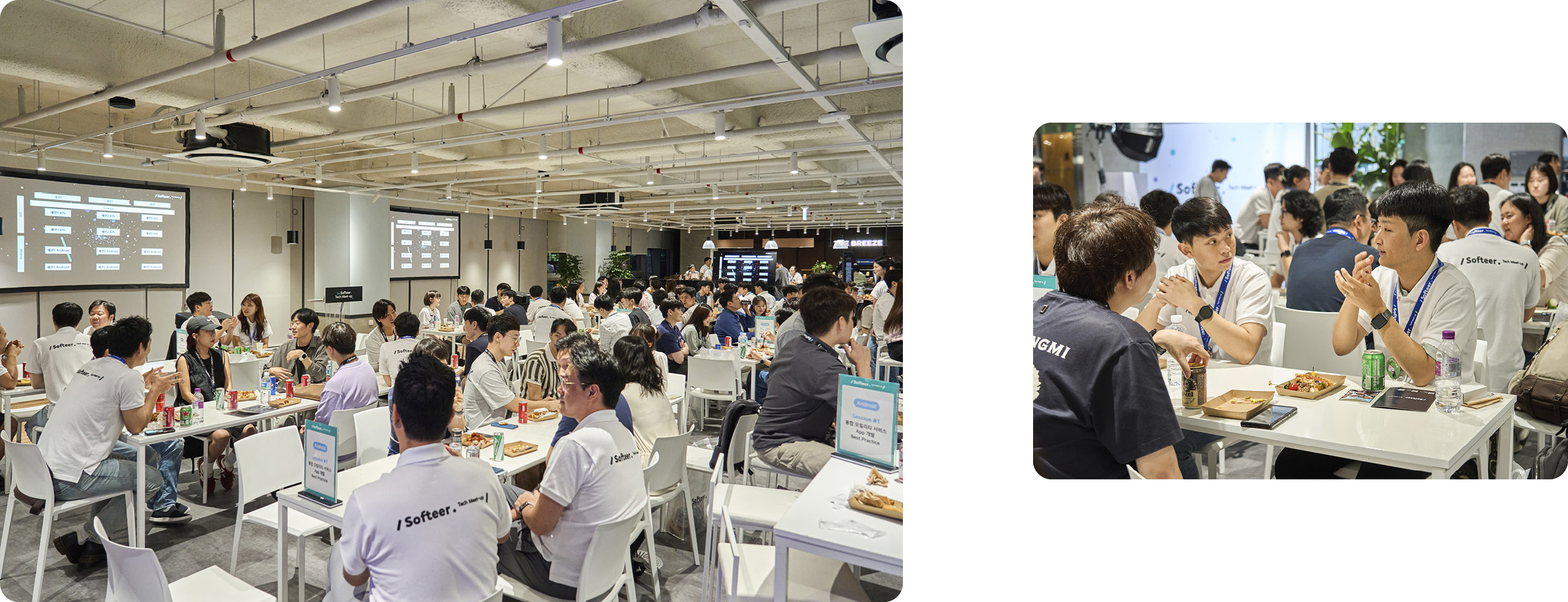 테크밋업 네트워킹 세션의 모습