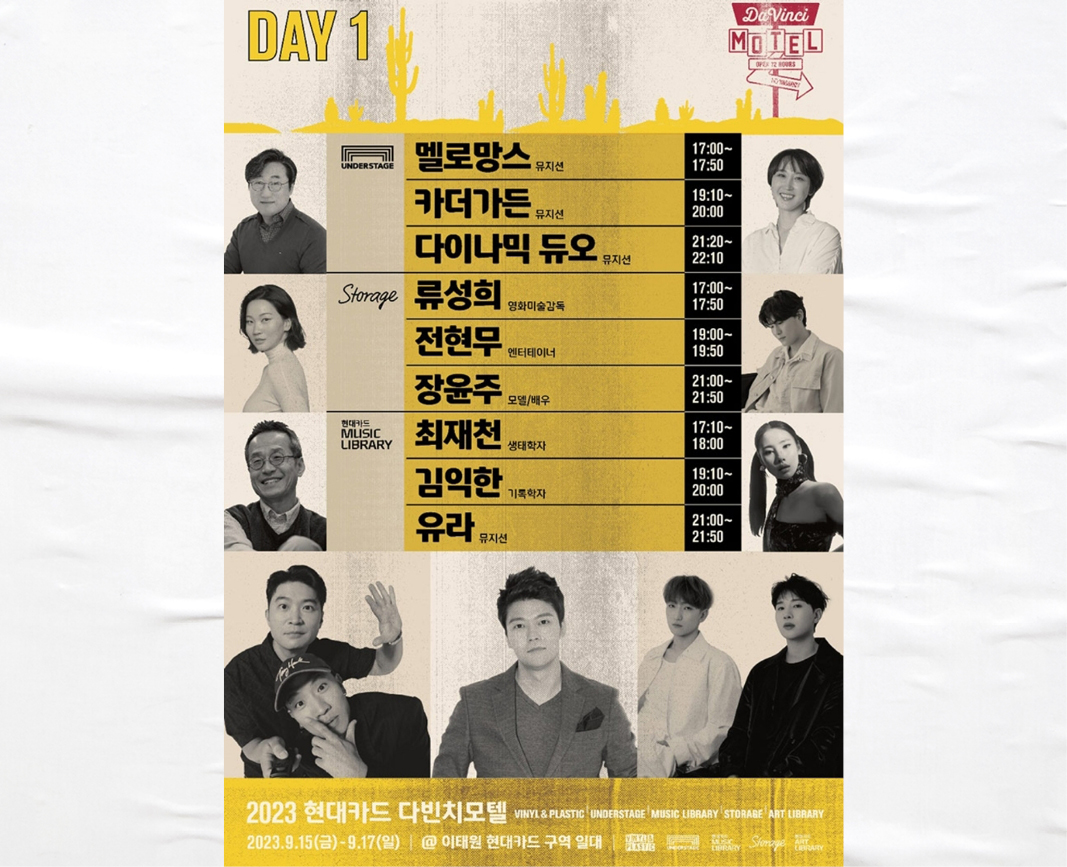 DAY 1 프로그램