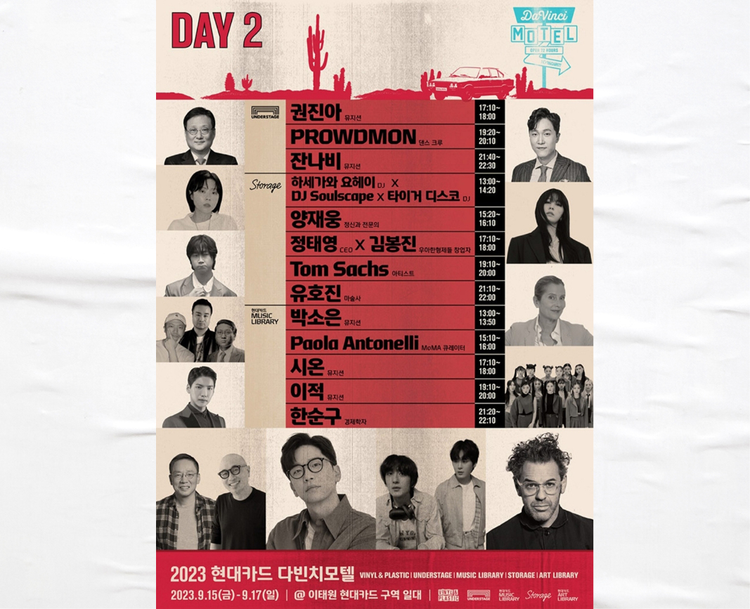 DAY 2 프로그램