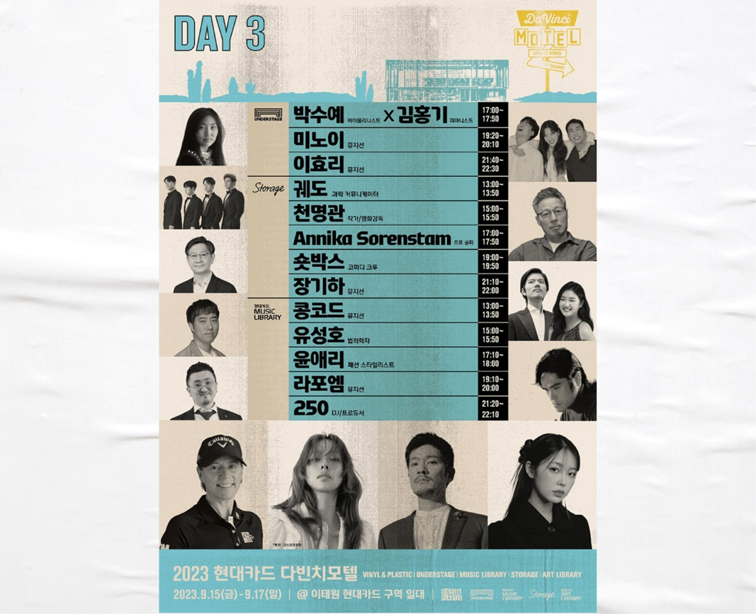 DAY 3 프로그램