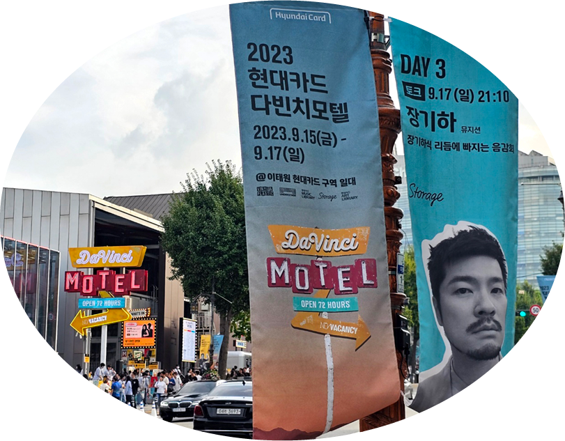 인파로 북적이는 현대카드 구역 일대