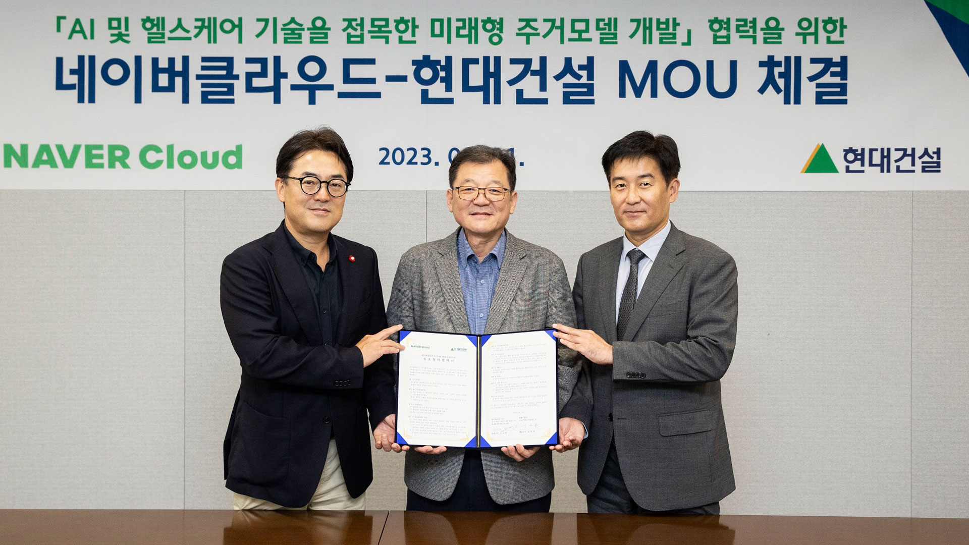 현대건설, AI 헬스케어 접목한 미래형 건강주택 개발 가속화