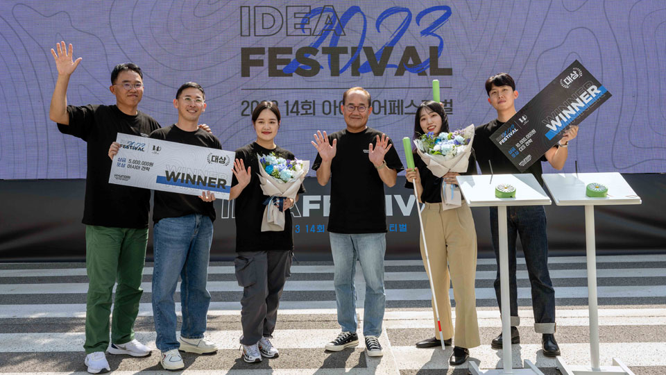 Hyundai Motor Group Hosts 2023 IDEA Festival, Generating Innovative Concepts for Future Mobility Solutions