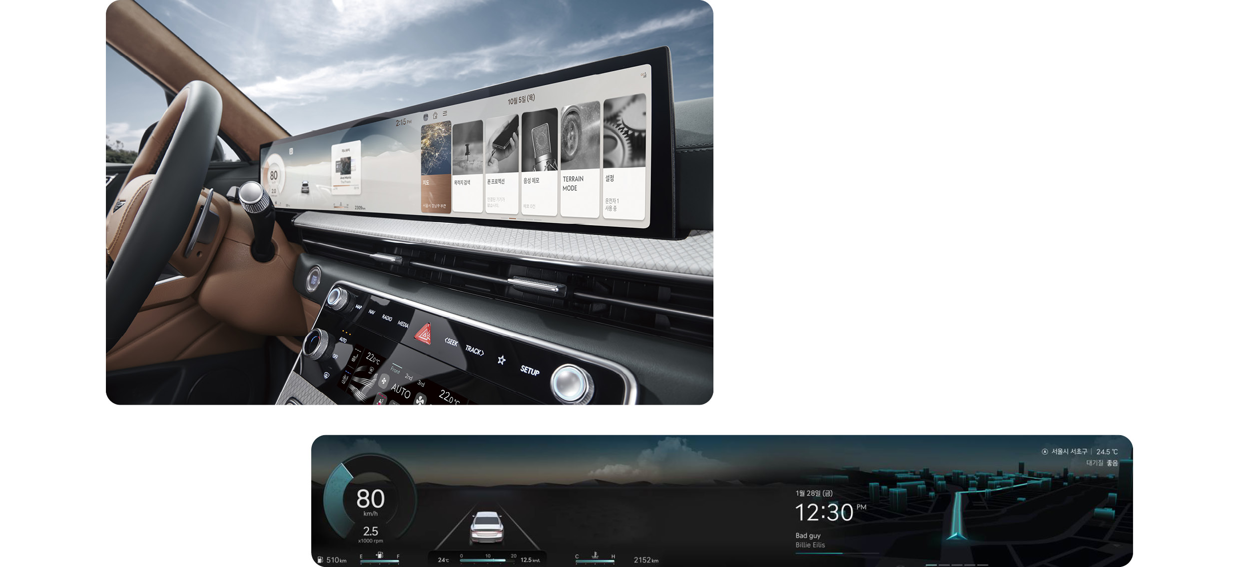 클러스터와 인포테인먼트 스크린을 통합한 27인치 일체형 ccIC 화면을 측면에서 바라본 모습