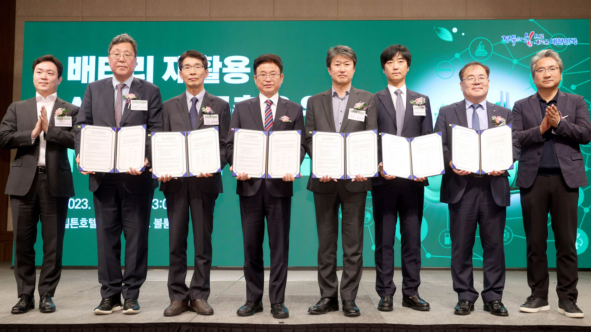 기아, 전기차 배터리 생태계 활성화를 위한 다자간 업무협약 체결