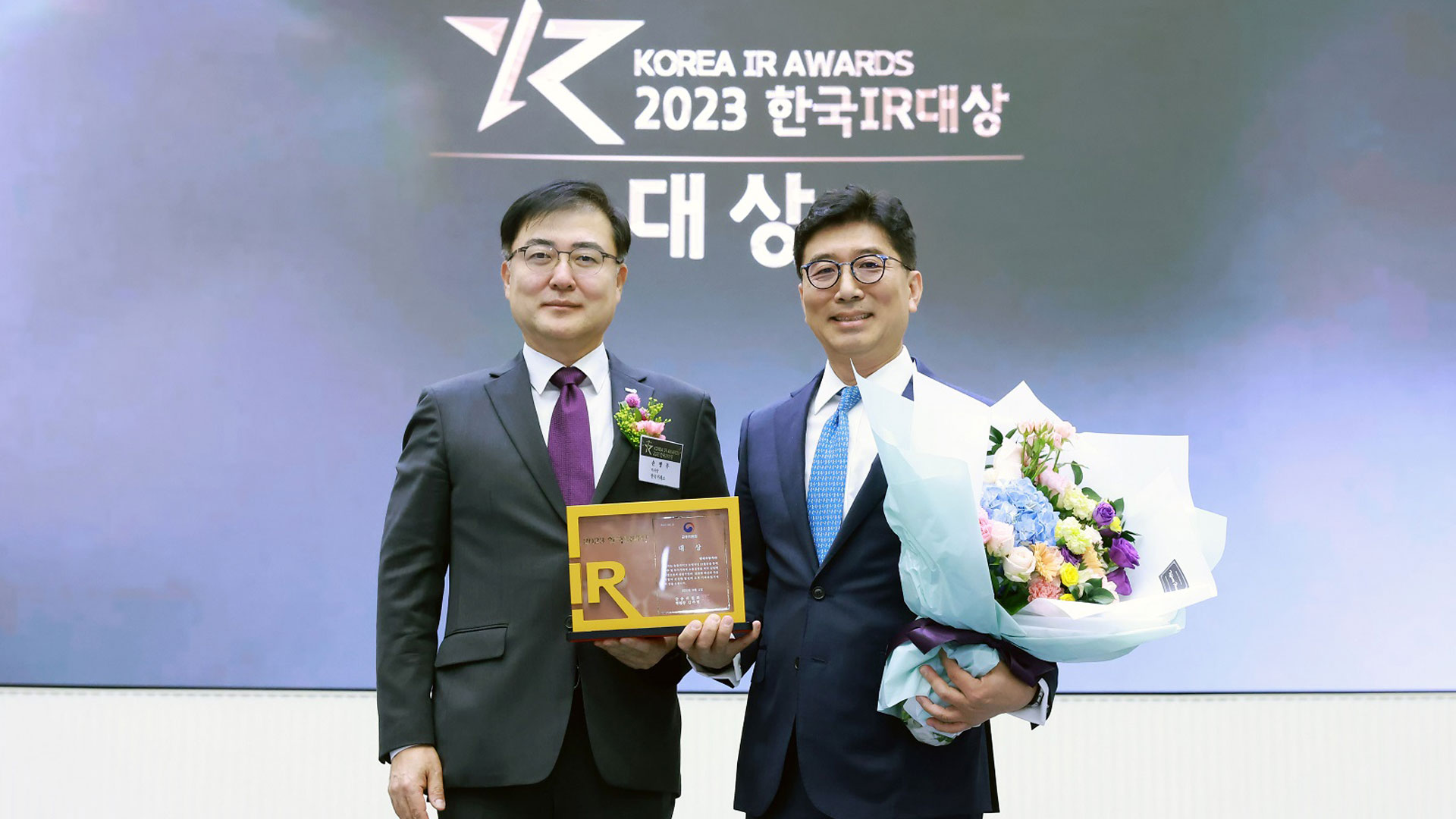 현대자동차, 2023 ‘한국IR대상’ 대상 수상