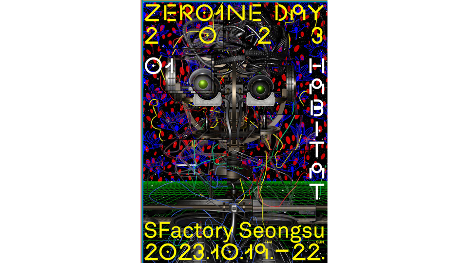 제로원, 창의인재 전시 ‘2023 제로원데이’ 개최