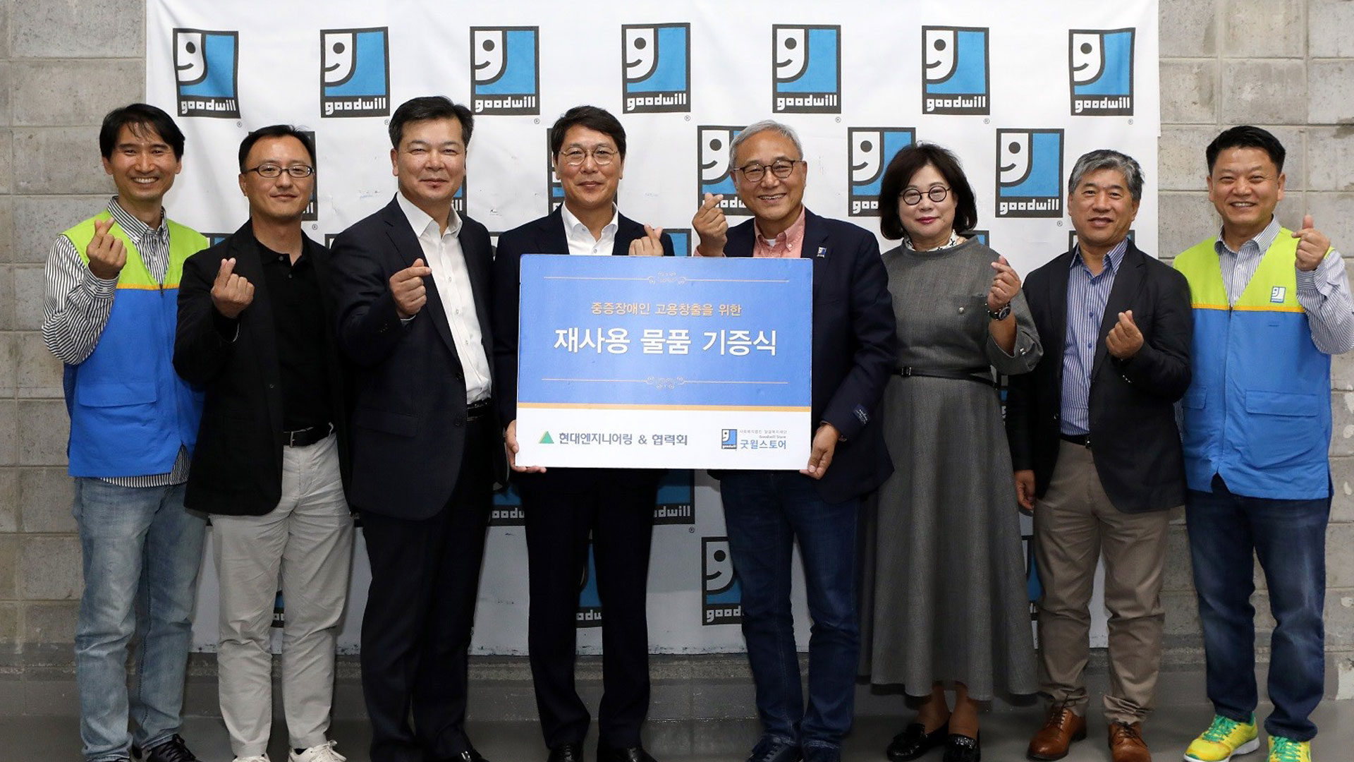 현대엔지니어링, 협력회와 함께 가을맞이 물품 기증 캠페인 진행