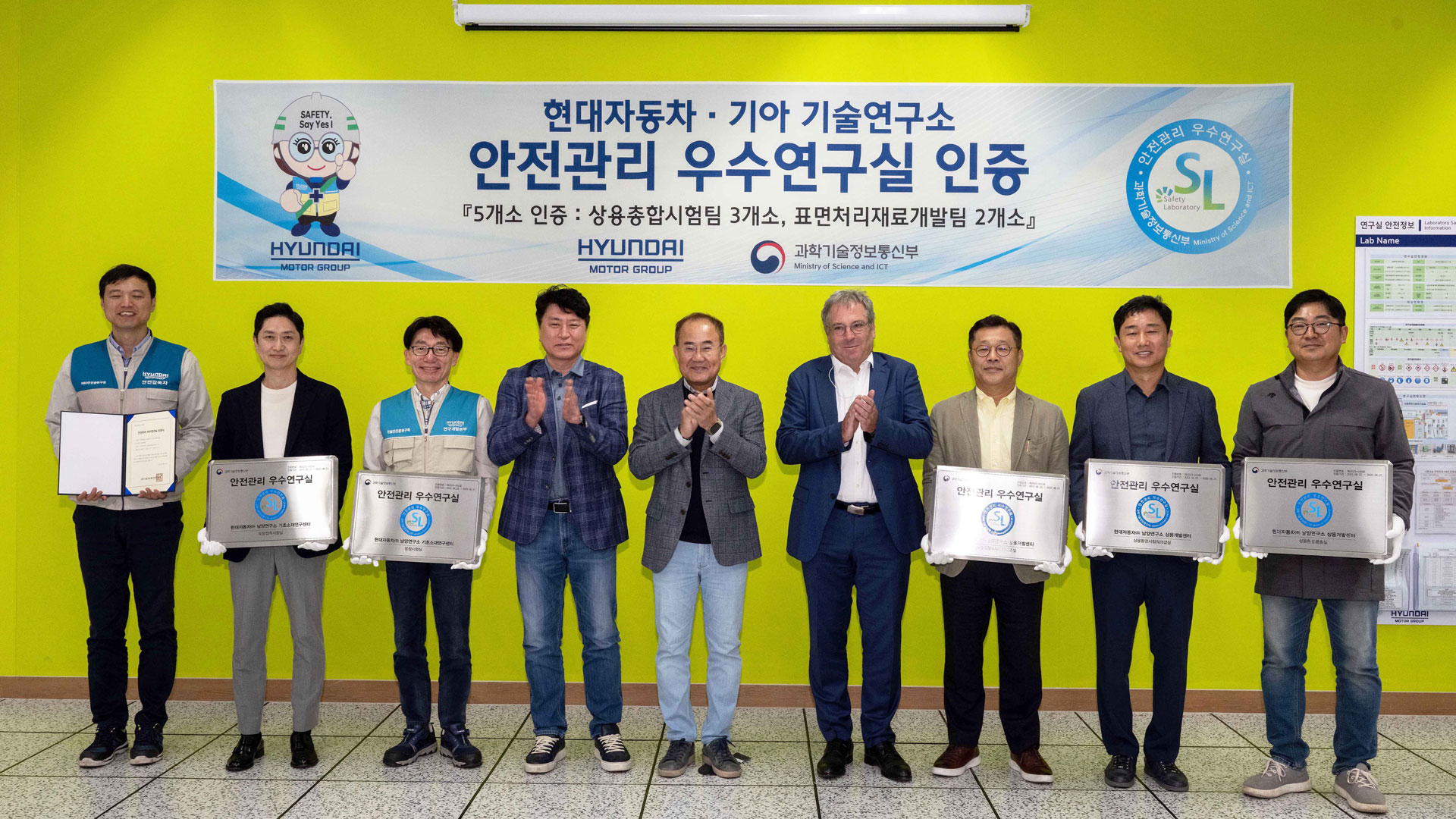 현대자동차·기아 남양연구소 주요 연구시설 5곳, 정부 인증 '안전관리 우수연구실' 획득