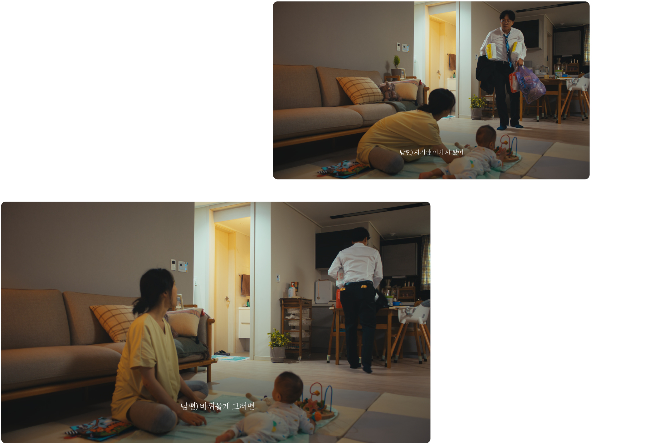 <문명의 충돌: 신문명의 출현>에서는 기저귀를 사온 남편의 뒷주머니에 맥주가 꽂혀 있는데, 이 디테일이 사람들로부터 공감을 사고 있다