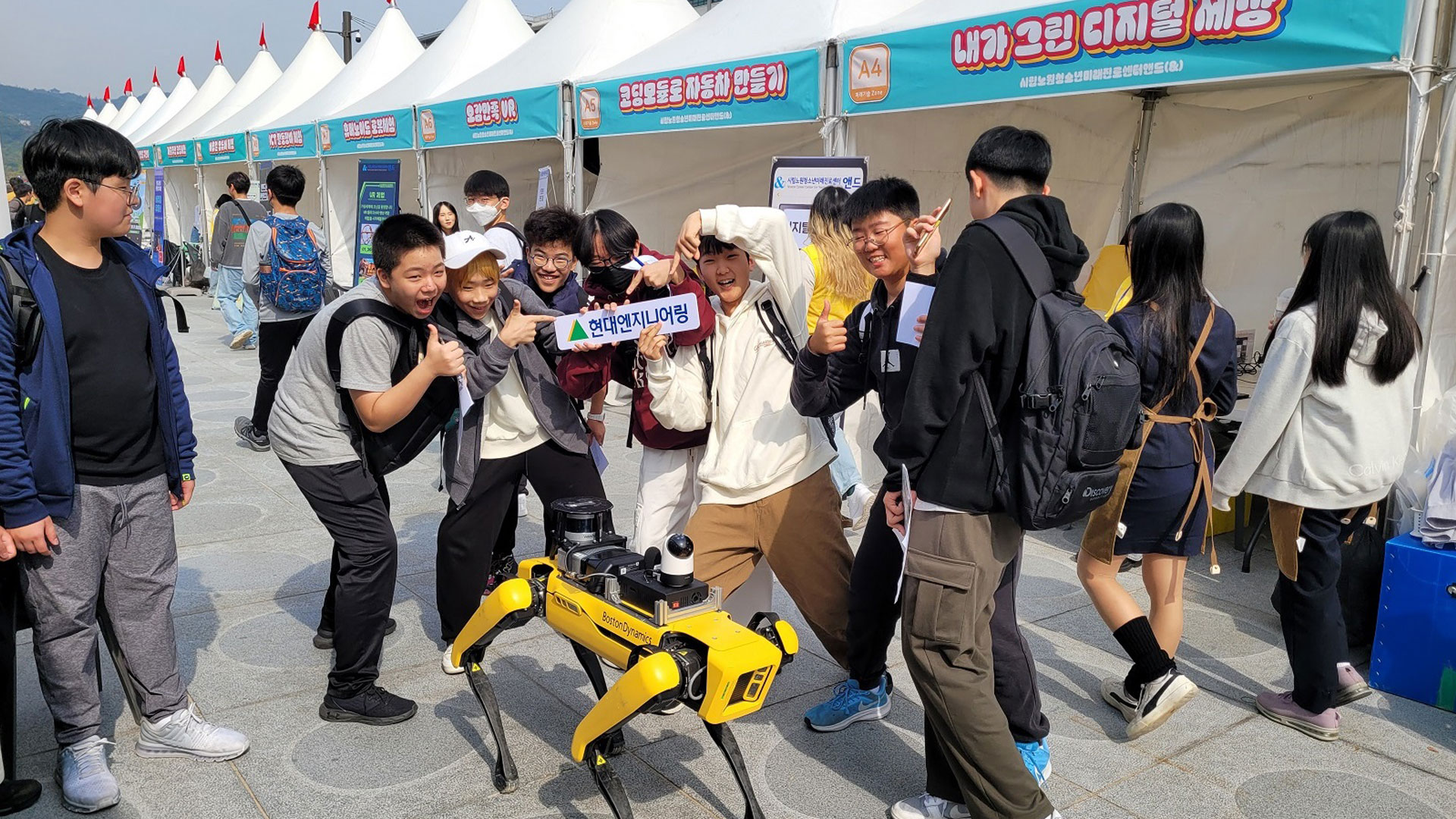 현대엔지니어링, 종로구 청소년진로직업박람회 참가