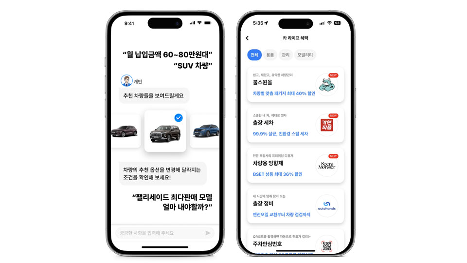 내게 필요한 모든 자동차 혜택, 현대캐피탈 앱 하나면 충분합니다!-main