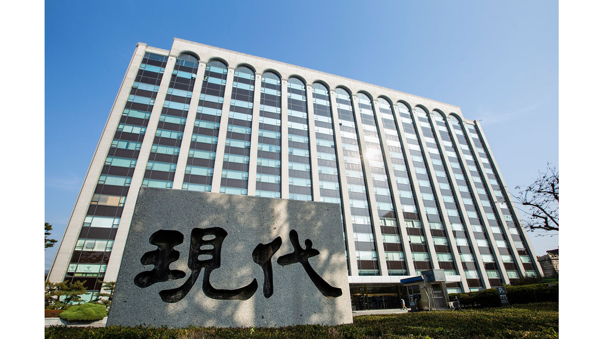 현대건설, 재생에너지 전력중개거래사업 본격 착수, 인천남동산업단지 에너지자급자족사업 수행 협약 체결