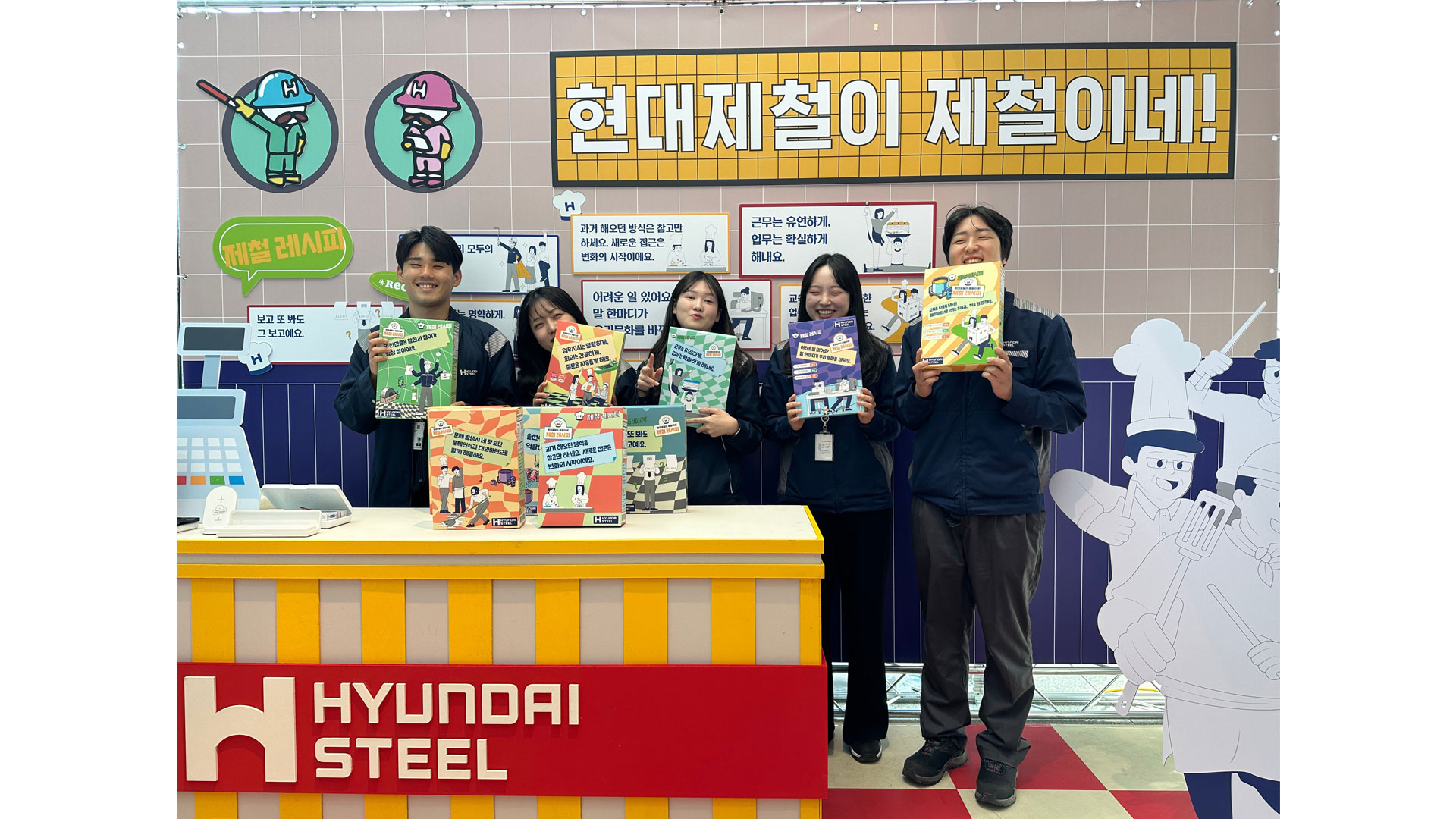 현대제철, 유연한 조직문화 위한 그라운드 룰 '제철 레시피' 공개