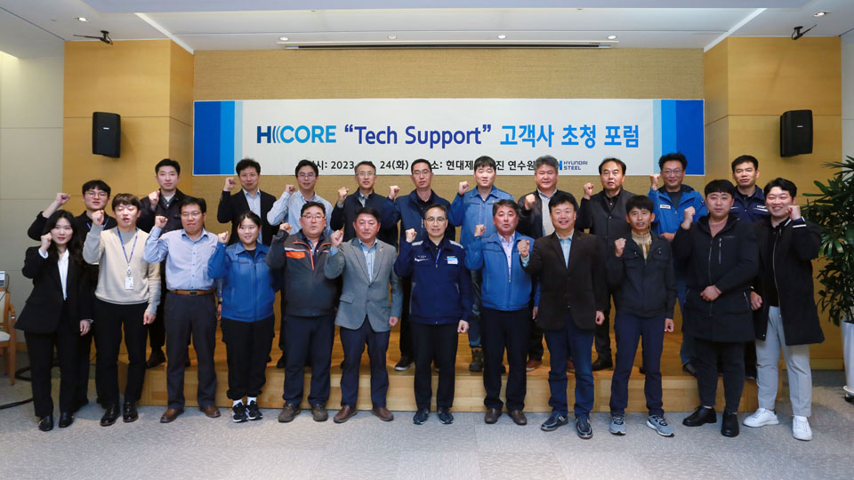현대제철, H CORE 고객社 기술 지원 확대-main